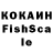 Кокаин Fish Scale Tana sanchez