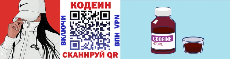 хочу   Каменск-Уральский  Кодеиновый сироп Lean напиток Lean (лин) 