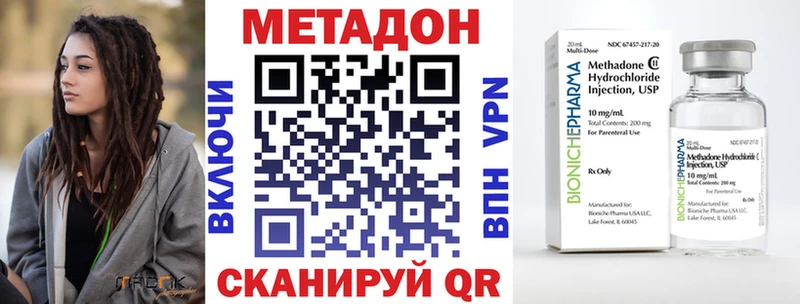 МЕТАДОН кристалл  Каменск-Уральский 